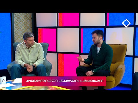 დიდი შესვენება | 15.02.2024